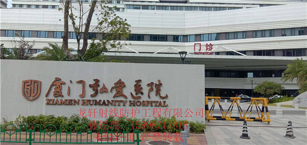 廈門(mén)弘愛(ài)醫院